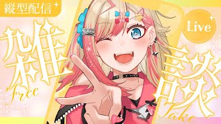 【 朝活 】7/23 「おはようござざ」しませう✨【服巻有香／Vtuber】