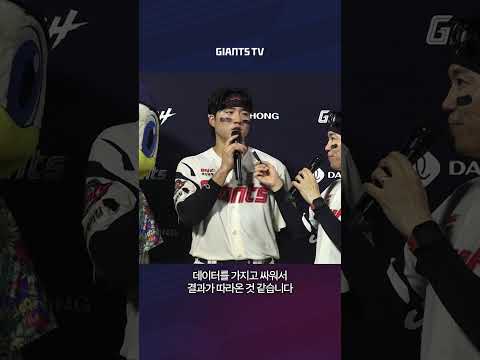 동점홈런으로 승리의 발판을 마련한 <strong>손성빈</strong>✨ #수훈선수 #<strong>손성빈</strong>