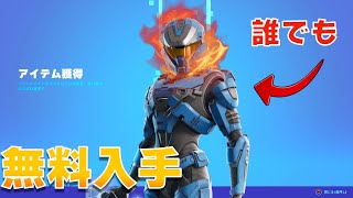 100レベルで無料でバトルパススキンを入手！最速レベル上げ方法を紹介！【まーしーくん フォートナイト】