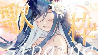 【KARAOKE┊︎高評価200↑目標❣】時の夢 星の灯らぬ 黄昏よ【#ノアポラリス】#vsinger #歌枠