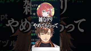 【#LTK2】千燈ゆうひの雑なフリに応えてくれるなぎなぎゼミとなぎなぎゼミなら許せる乾伸一郎【LoL/乾伸一郎/Ceros/焼きパン/KH/
