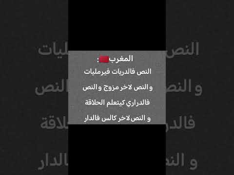 #morocco #المغرب #maroc #memes #ميمز #mims #ضحك_بزاف #اكادير #marocaine #مسلسلات_تركية #genz #agadir