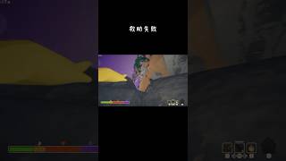山よりご飯 #peak #ゲーム実況 #gameshorts
