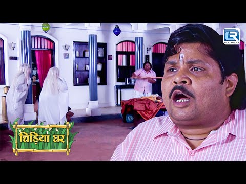 जब Ghotak और Gomukh बने भूत तो गधाप्रसाद ने निकाल दी झाड़ू | Chidiya Ghar | चिड़ियाघर | Episode 282