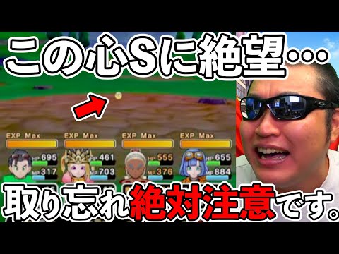 【ドラクエウォーク】このこころ取り逃してる奴いるぅ？　いねーよなぁああああああああああああああ