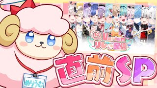 【Varium24前日祭】めりうむに宣伝させてください.ᐟ.ᐟ【 Varium公式 】