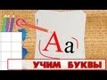 Буквы Е/Ё и звуки, которые они обозначают