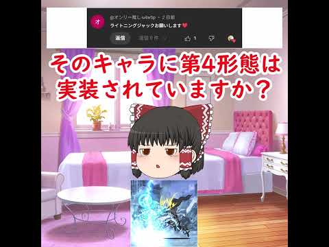 にゃんこ大戦争攻略：ライトニングジャックの正解とプレイ解説 サムネイル