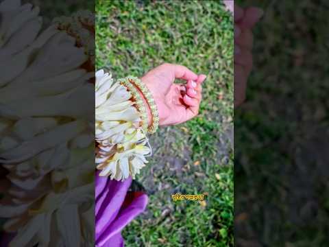 গাঁজরা পড়তে কার না ভালো লাগে!!@রজনীগন্ধা ফুল #trendingshorts #ytshorts #music #রজনীগন্ধা #love