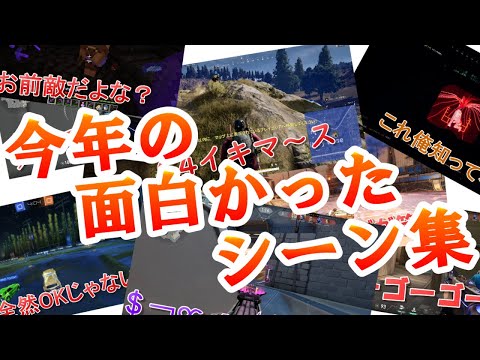 【2022】今年の面白かったシーン集