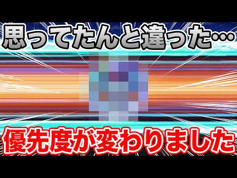 【ドラクエウォーク】思ってたんと違いました…まさかの仕様で優先度が変わりました!!【DQW】