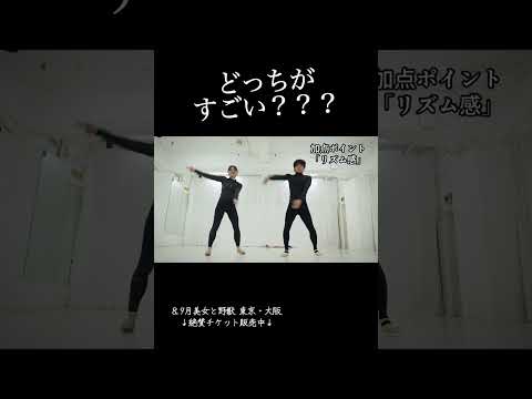 【夫婦でダンス】どっちが上手い？#バレエ #ダンス