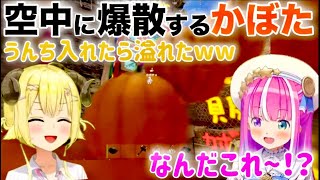 んなたんファームでカボチャを爆散させるわため【ホロライブ】【ホロライブ切り抜き】【角巻わため】【姫森ルーナ】【#holoRUST】【AZKi