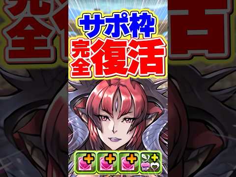 サポート枠でベリアル環境復活！？マレフィセントとベリアルの相性抜群！【パズドラ】#shorts #パズドラ #ガンコラ #ガンホーコラボ #ベリアル #ディズニーコラボ #ディズニーイベント