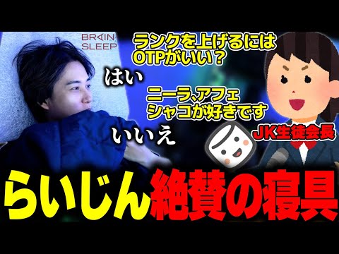 【質問コーナー】リスナーの恋愛相談とか色々な悩み聞いてみた【ブレインスリープ】のサムネイル