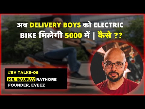 कम कीमत में Electric Scooter Rent पर कैसे ले ?? - EVEEZ | #EVTALK-06 With Mr. Gaurav Rathore