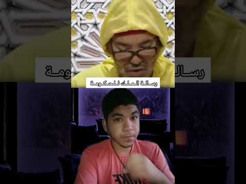 الخطاب الملكي رسالة الملك الحكومة اكتوبر 10/2025 🫡 Swekeman