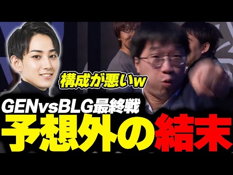 らいじんと見るWCS2023 Quarterfinals GEN vs BLG game5