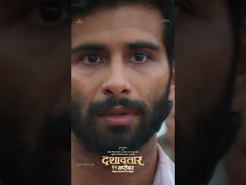 "दशावताराची भव्यता उद्या उलगडणार" #TrailerComingTomorrow