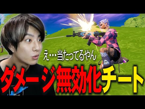 俺チーターでした【フォートナイト/Fortnite】