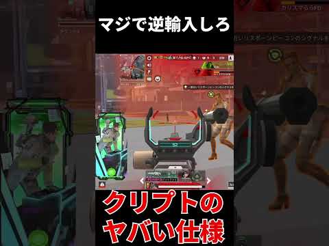 クリプトのドローン敵を自動追尾するの強すぎんか？？ | Apex Legends Mobile #Shorts