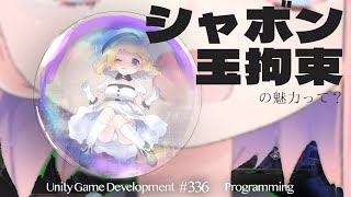 【Gamedev🍃336】ソシャゲにも実装されている健全性癖【Random Work】