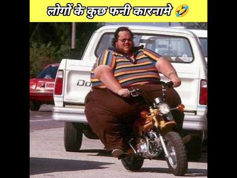 LOGO KE KUCH FUNNY KARNAME | logon ke kuch funny karname | #funny #shorts #facts