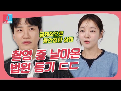 ⚠️실제 상황⚠️ 촬영 중 법원 등기가 왔다 ㄷㄷ #동상이몽