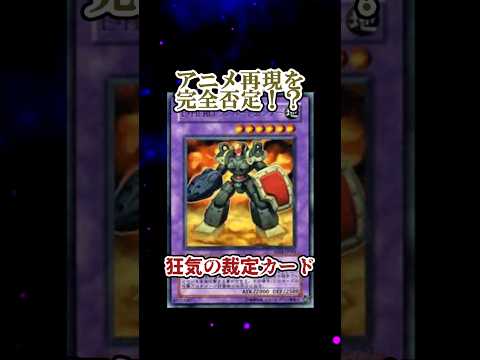 ホビーの動画サムネイル - 【遊戯王】意味不明な裁定「E・HERO ランパートガンナー」 #shorts #遊戯王