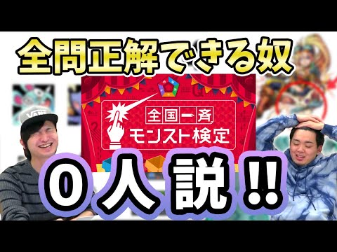 【モンスト】モンパ６thの『モンスト検定』やってみたら、まじで難しかった…。【モンスト/よーくろGames】