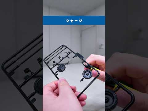楽プラ組み立て動画（ASMR）