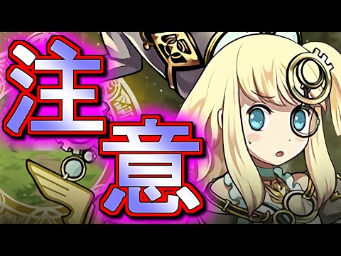 【作る前に注意!!】サレーネの新武器が周回環境を変える!?でも気を付けないといけない点があります!!上方修正内容と併せて徹底解説!!～ストーリーダンジョン～【パズドラ】