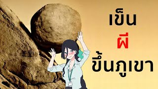 「 🔴Pushing it! Together 」มาลุ้นกันว่าวันนี้ใครจะโดนเซอด่า  #ซีอิ๊วสิ้น