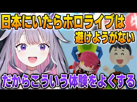 日本でホロライブが浸透している影響でよく体験することを語るビジュー【英語解説】【日英両字幕】