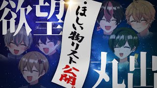 【生七夕】願いを叶える日でしょ＿＿＿？【告知アリ】【シクフォニ】