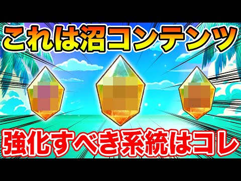 【ドラクエウォーク】天馬のカギ厳選が沼すぎた…強化すべき系統はコレです!!【DQW】