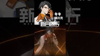 【#新月同行】豪華声優陣が紡ぐオカルト現象を探索・収容するターン制RPG　#PR