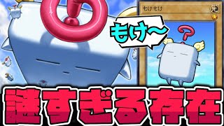 【遊戯王】 謎すぎるけどマスコットキャラとして定着した 『もけもけ』 【ゆっくり解説】
