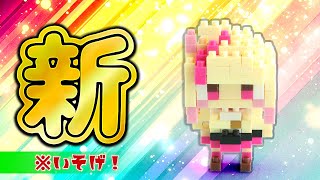【いそげ！】たこぱんのミタクルブロック【7月1日まで】 #概要欄を必ず見てね