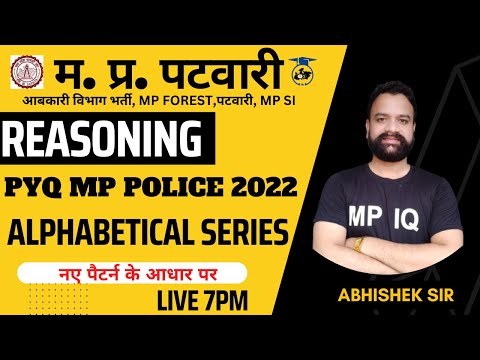 Alphabetical Series Day 5 | MP POLICE 2022 QUESTION #mppolice2023 #mppatwari2023
