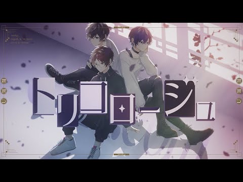 トリコロージュ/煮ル果実（Cover）/ UMM .com