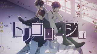 トリコロージュ/煮ル果実（Cover）/ UMM .com