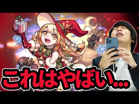 【モンスト】新たなぶっ壊れ爆誕！！超反撃モード＆実質攻撃力2倍が16ターン継続！？クリスマスガチャ文句無しの大当たり『マルタα』使ってみた！【なうしろ】