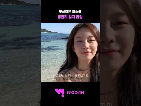 [우아! 우연] 첫사랑 기억조작 재질 박우연