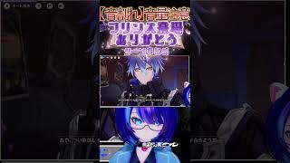 【原神 空月の歌ネタバレ含】フリンズ登場ありがとうシーンまとめ #原神 #配信切り抜き #Vtuber #鶴来つゆ #Vtuber切り抜き