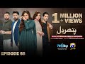 Pathar Dil Episode 88 - [Eng Sub] - Kanwal Khan - Ali Abbas - Fajjer Khan - 30th October 2025