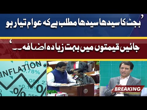 Budget 2022-23 | Habib Akram says inflation to hit nation more intensively after budget