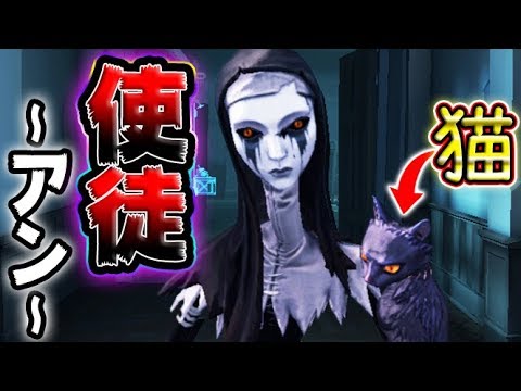 【第五人格】新ハンター“アン”使ってみたらサバをスタンさせるヤバイ能力だったｗｗｗ【唯】【IdentityV】【アイデンティティV】