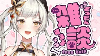 【#雑談配信 】🦋お姫様の雑談配信だよ～～～～～！！！！🦋【＃初見さん大歓迎　 #ライブ配信】【桔梗姫乃/AiceClass】
