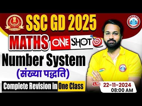 SSC GD Maths | SSC GD 2025 | Number System Maths Revision Class | Maths For SSC GD by Deepak Sir